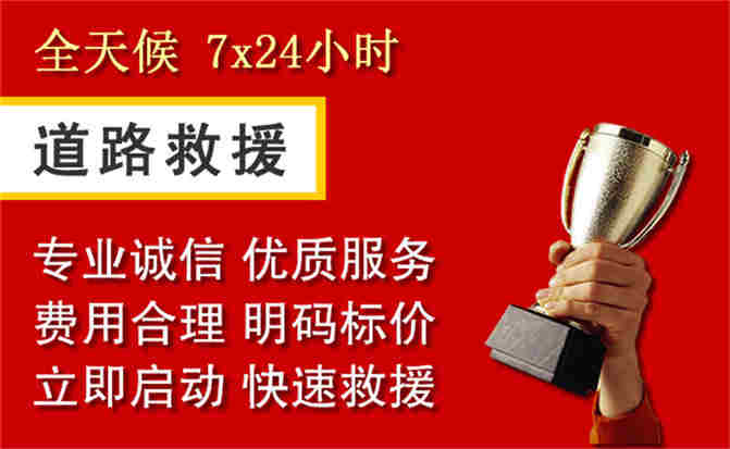2026年秋季雨水偏多，杭锦后旗道路救援面临多重运营难题分析