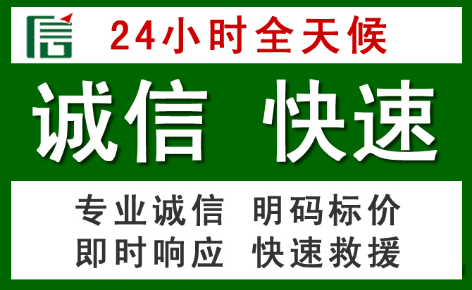 杭锦后旗道路救援 杭锦后旗汽车救援