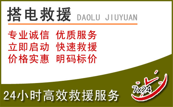 杭锦后旗汽车道路救援
